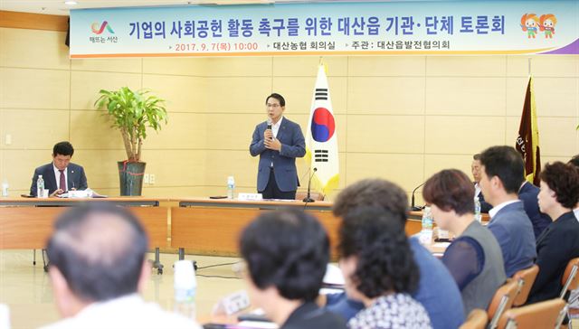 7일 서산시 대산농협에서 열린 대산공단 입주기업의 사회공헌 참여를 촉구하는 토론회에서 이완섭시장이 기업들이 적극 동참을 촉구하고 있다. 서산시 제공