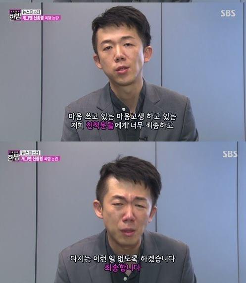 신종령이 '한밤'에 출연했다.