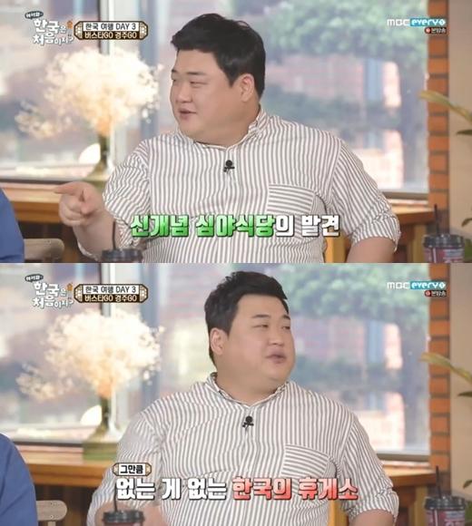 ‘어서와 한국은 처음이지’이 방송됐다. MBC에브리원 ‘어서와 한국은 처음이지’ 캡처