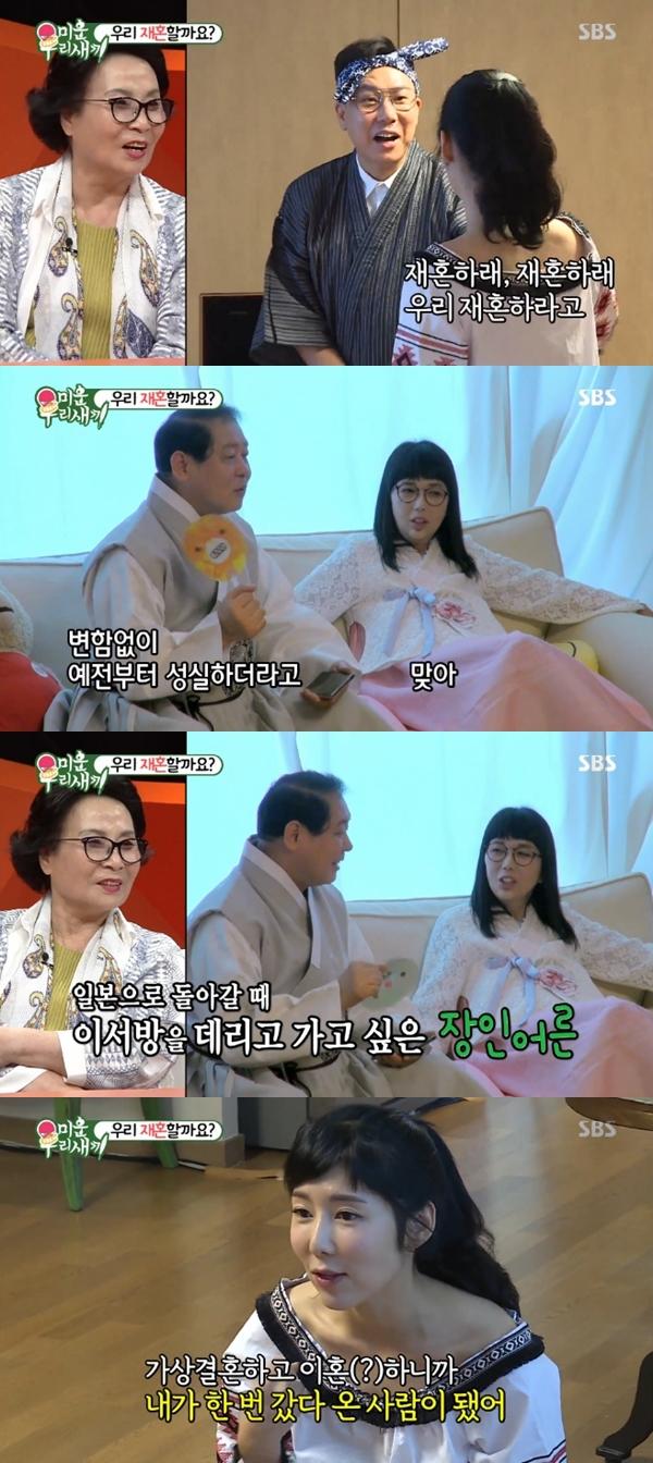 이상민이 과거의 가상 아내 사유리와 만났다. SBS '미운 우리 새끼' 캡처