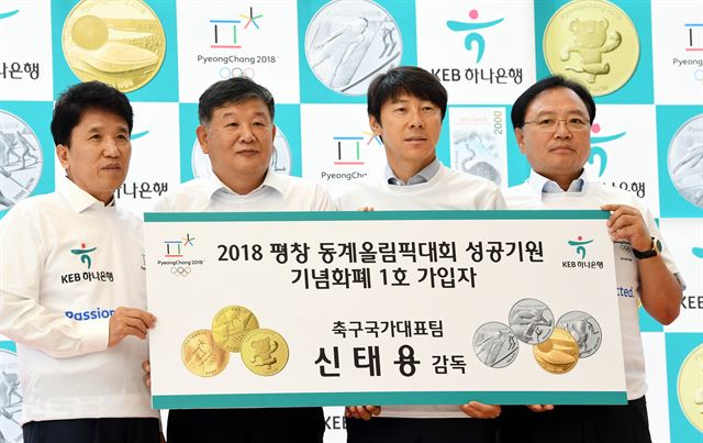 11일 서울 중구 KEB하나은행 사옥에서 열린 '2018 평창 동계올림픽 성공기원 기념화폐 가입행사'에서 기념화폐 1호 가입자인 신태용( 오른쪽 두 번째) 축구국가대표팀 감독과 내빈들이 기념촬영을 하고 있다. (사진 왼쪽부터 함영주 KEB하나은행장, 노태강 문화체육관광부 제2차관, 신태용 축구국가대표팀 감독, 김기홍 평창동계올림픽 기획사무처장). 배우한 기자