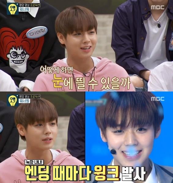 워너원 박지훈은 '나야나' 무대 엔딩에서 윙크로 화제가 된 멤버다. MBC '오빠생각' 캡처