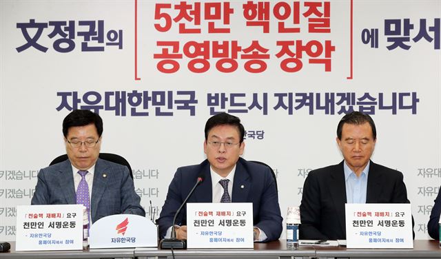 정우택(가운데) 자유한국당 원내대표가 12일 국회에서 열린 원내대책회의에서 모두 발언을 하고 있다. 연합뉴스