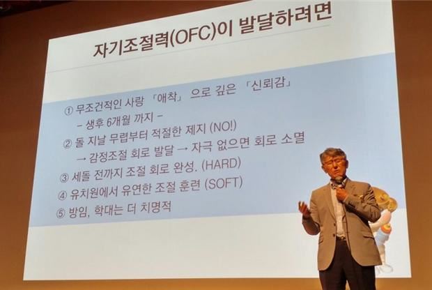 5회 대회에서 특강을 하고 있는 이시형 박사. 올해에도 다양한 명사들이 숲과 유아교육과 관련된 특별 강연을 펼친다. 한국숲유치원협회 제공