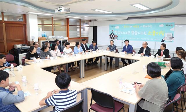 정찬민(뒤쪽 벽면 앞줄 왼쪽 두 번째) 경기 용인시장이 12일 처인구 제일초등학교에서 학부모, 학생 등과 간담회를 열고 있다. 용인시 제공