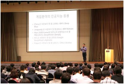 12일 서울 신도림 테크노마트에서 진행된 넷마블 인공지능 포럼에서 이경전 경희대 교수가 강연을 하고 있다. 넷마블 제공