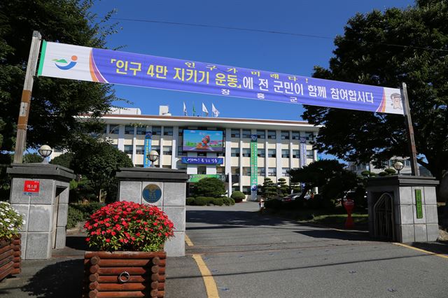 전남 장흥군 청사에 인구 지키기에 나서자는 현수막이 걸려있다. 장흥군제공