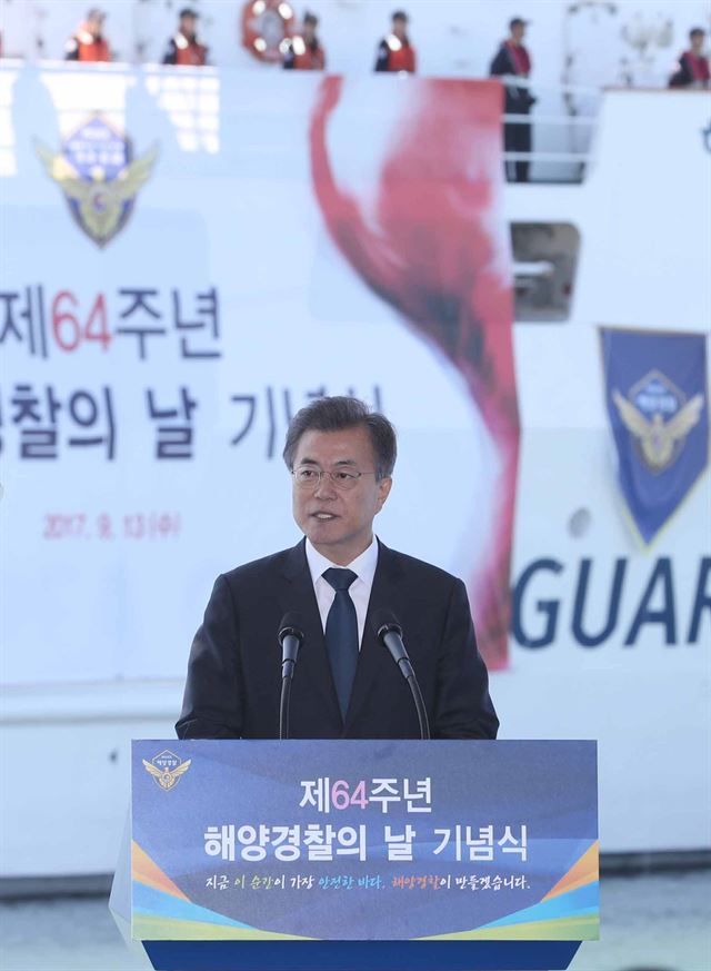 문재인 대통령이 13일 인천해양경찰서 전용부두에서 열린 제64주년 해양경찰의 날 기념식에 참석해 치사를 하고 있다. 인천=뉴시스