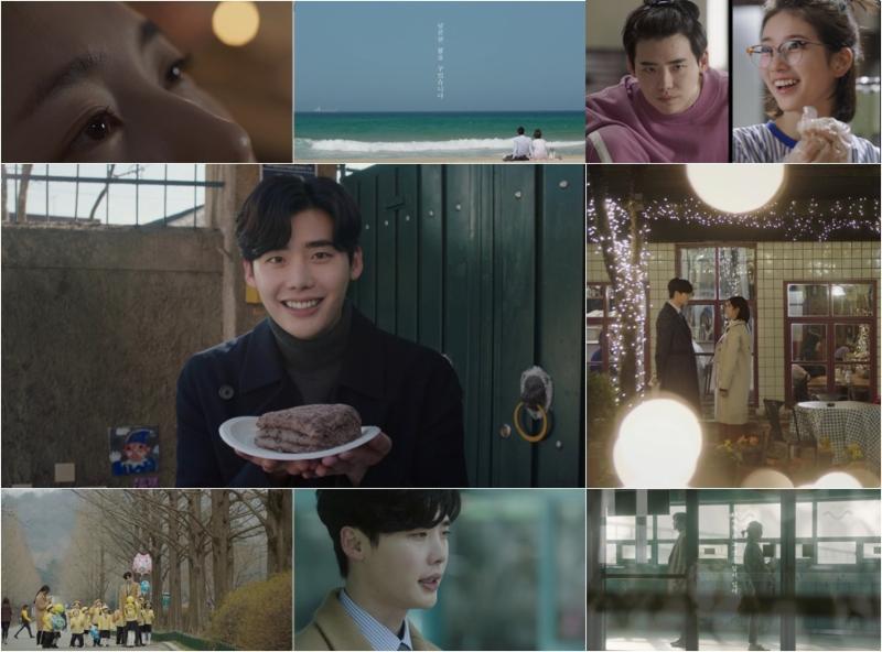 이종석, 배수지의 서로 다른 로맨스가 2차 티저에 담겼다. iHQ