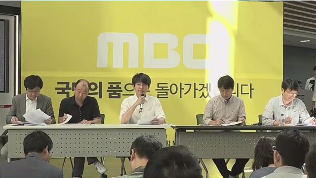 14일 오전 이명박·박근혜 정권 9년간 MBC에 가해진 국정원의 ‘문화·예술계 블랙리스트’ 관련 피해 사례를 공개하는 기자회견에서 김연국 언론노조 MBC본부 위원장이 발언하고 있다. 언론노조 MBC본부 제공