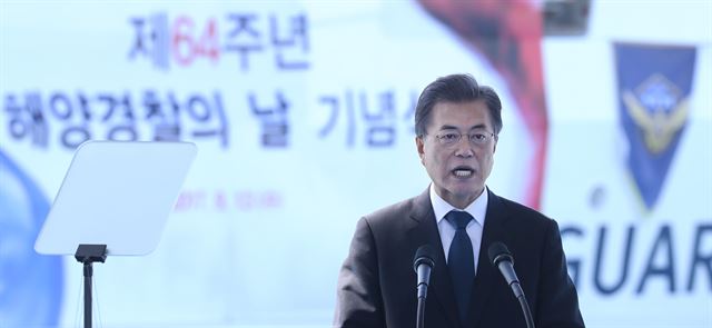 문재인 대통령이 13일 오전 인천 중구 인천해양경찰서 전용부두에서 열린 '제64주년 해양경찰의 날 기념식'에 참석해 축사하고 있다. 인천=연합뉴스