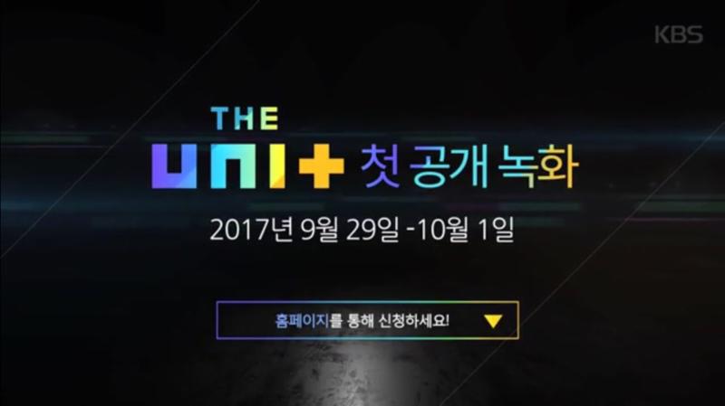 '더 유닛' 참여 기획사가 공개됐다. KBS