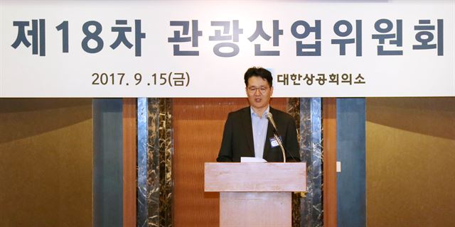 조원태 대한상공회의소 관광산업위원회 위원장이 15일 서울 중구 대한상의회관에서 열린 취임식에서 인사말 하고 있다. 대한상의 제공