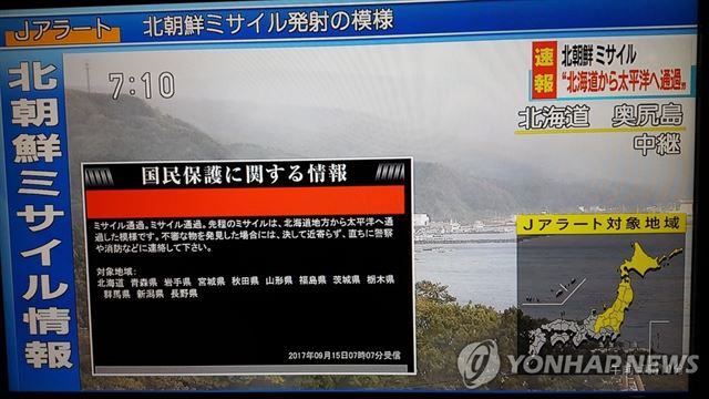 일본 NHK가 15일 오전 북한의 미사일 발사 소식을 긴급 속보로 보내고 있다. 일본은 이날 오전 7시께부터 '국민보호에 관한 정보'를 전국순간경보시스템(J얼럿)을 통해 전국에 알렸다. 도쿄=연합뉴스