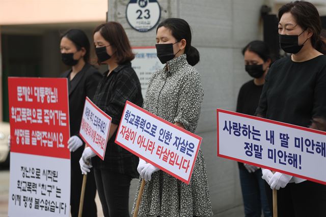 지난달 27일 전북 전주 한 중학교 학생이 학교폭력 피해를 호소하며 아파트에서 투신해 숨진 것과 관련해 15일 오후 유족과 학부모 등이 학교폭력을 엄중하게 처벌할 것을 촉구하고 있다. 연합뉴스.