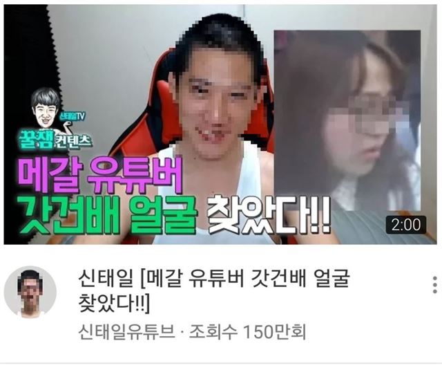 혐오가 콘텐츠가 되는 세상. 1인 방송에서는 혐오를 보면서 분노를 느끼기 보다는 속시원함과 공감을 하는 현상이 두드러진다. 유튜브 방송 캡처