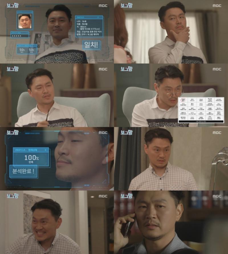 양동근이 '보그맘'에 출연 중이다. MBC