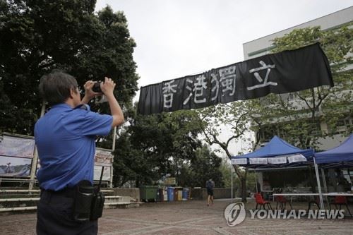 홍콩중문대에 걸린 홍콩 독립 촉구 현수막. 홍콩=AP 연합뉴스