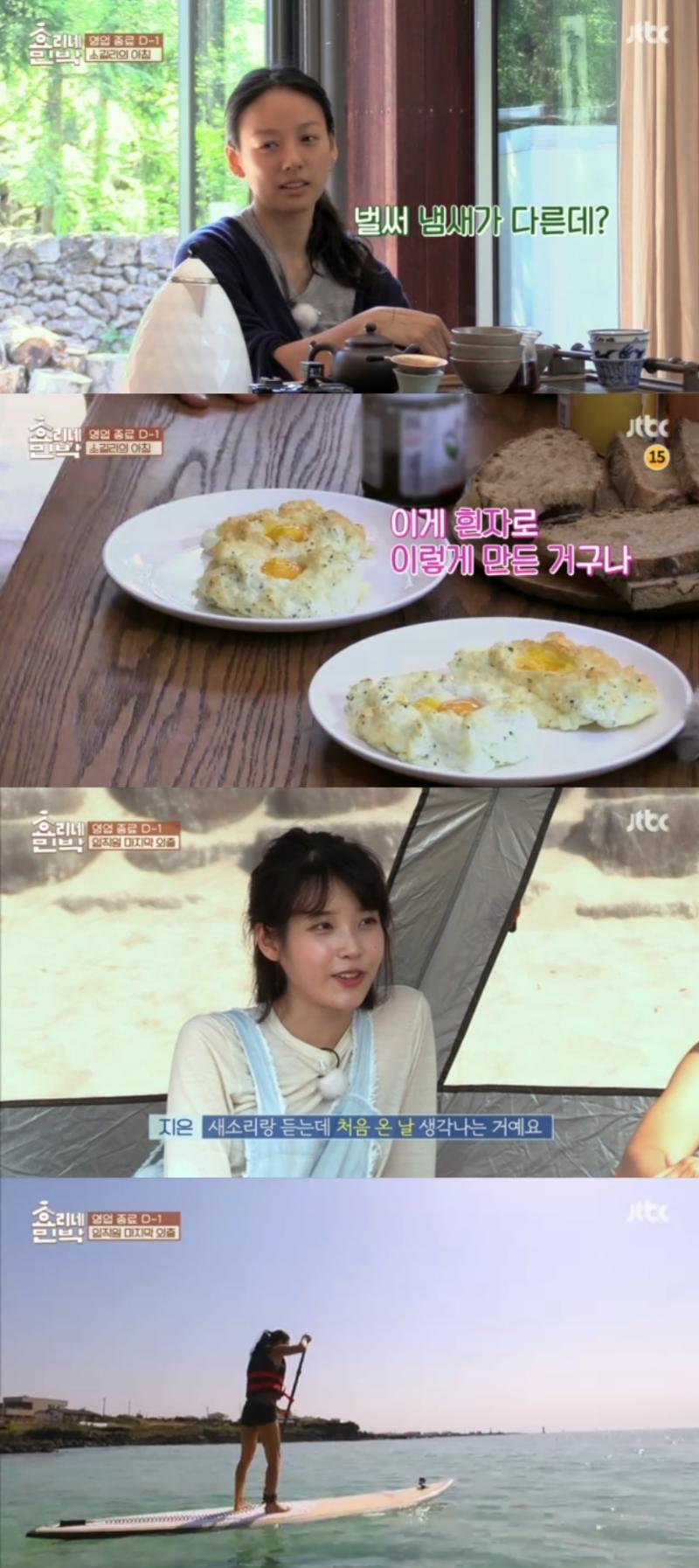 '효리네 민박'이 방송됐다. JTBC '효리네 민박' 캡처