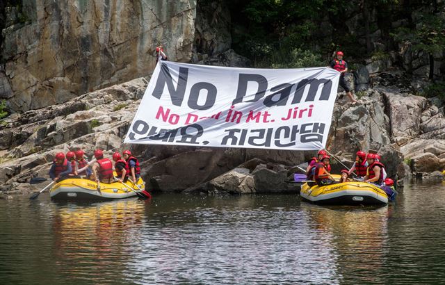 지난 7월 경남 함양 휴천면 문정리 용유담에서 지리산생명연대 회원들과 동호회 회원들이 지리산댐 건설을 반대하는 래프팅 퍼포먼스를 진행하고 있다. 지리산생명연대 제공