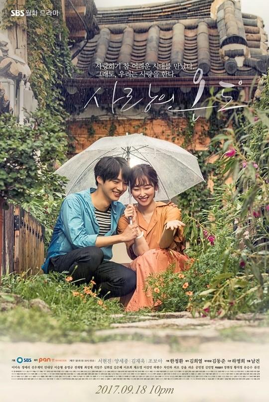 ‘사랑의 온도’가 첫 방송부터 월화드라마 1위로 출발했다. SBS 제공