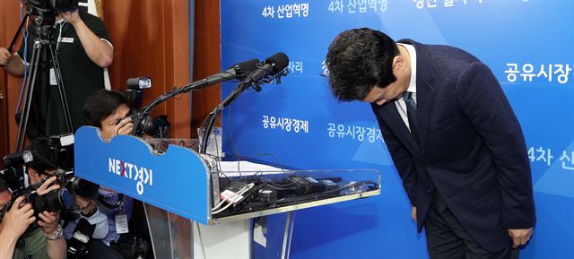 남경필 경기지사가 19일 기자회견을 열고 장남의 마약복용 혐의에 대해 고개 숙여 사과하고 있다. 경기도 제공