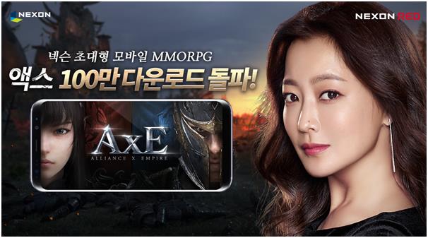 모바일 MMORPG ‘액스’. 넥슨 제공