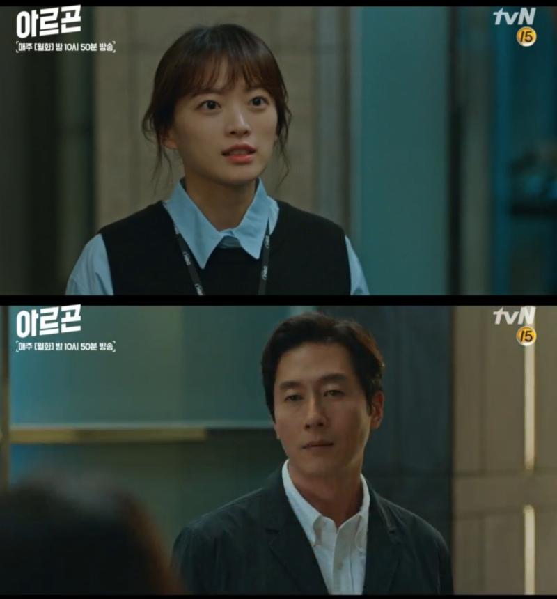 천우희가 '아르곤'에 출연 중이다. tvN '아르곤' 캡처