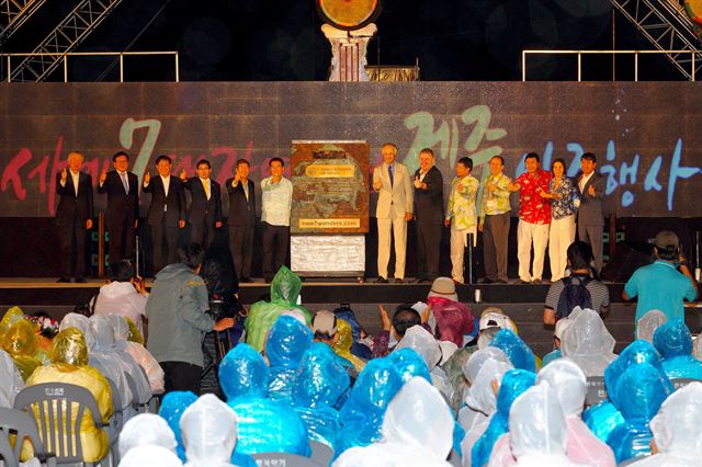 제주도가 세계7대자연경관 선정 과정에서 발생한 전화요금 170억원을 7년만에 완납한다. 사진은 2012년 10월에 열린 7대자연경관 인증행사 모습. 제주도 제공.