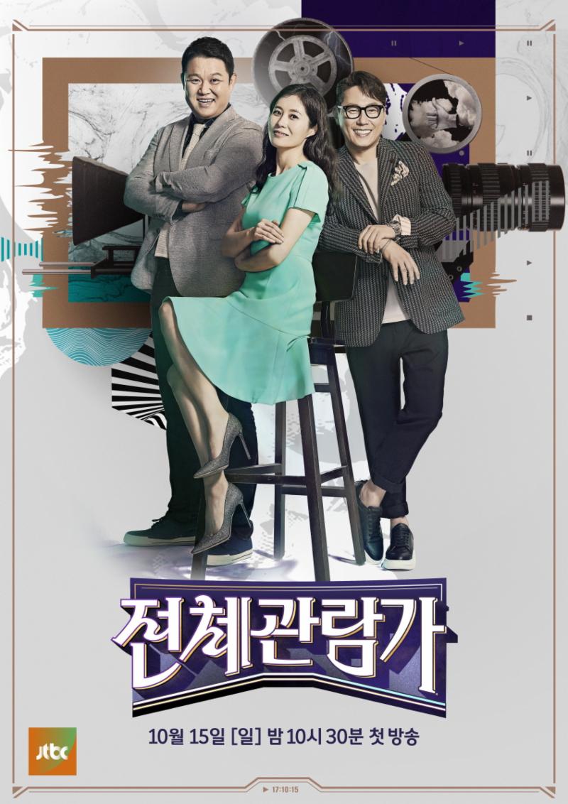 '전체관람가'는 내달 15일 베일을 벗는다. JTBC 제공