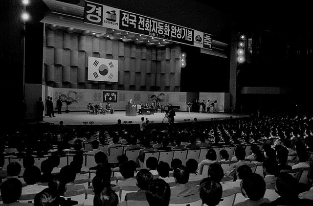 행정안전부 국가기록원은 한국의 과거 생활상을 잘 보여주는 자료 185점을 모아 '기록과 테마로 보는 대한민국(생활편)' 책자를 발간했다고 21일 전했다. 책자에는 쥐잡기 운동, 타자기, 종이절약운동, 버스안내양 등 지금은 잊힌 흥미로운 사진들이 대거 수록됐다. 사진은 1987년 전국전화자동화 완성 기념식. 국가기록원 제공=연합뉴스