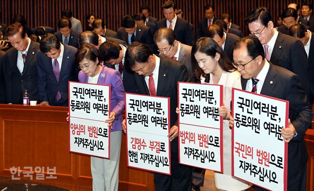 자유한국당 홍준표 대표와 정우택 원내대표 등 참석 의원들이 21일 오후 국회에서 열린 의원총회에서 김명수 대법원장 후보자의 인준안 부결을 촉구하고 있다.배우한 기자