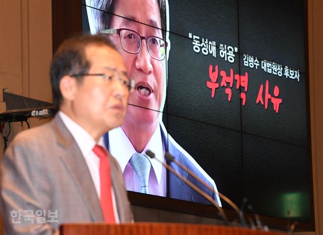 자유한국당 홍준표 대표가 김명수 대법원장 임명동의안 처리 논의를 위해 20일 국회에서 열린 발언하고 있다. 오대근 기자