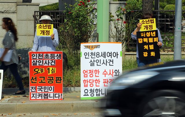 여덟살 초등생 유괴ㆍ살해 사건의 10대 주범과 공범에 대한 선고공판이 열린 22일 오후 인천 남구 인천지방법원 앞에서 시민단체 회원들이 법원의 엄벌을 요구하는 피켓시위를 하고 있다. 연합뉴스