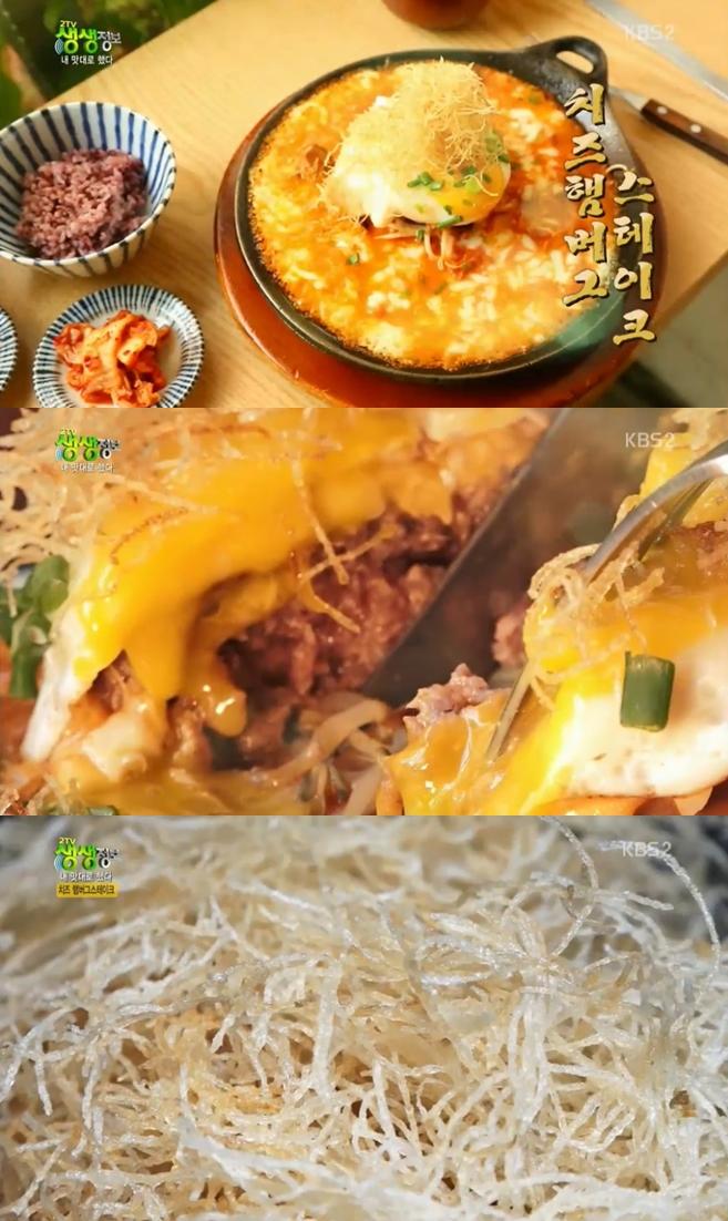 ‘2TV 생생정보’에서 치즈 햄버그 스테이크 맛집이 소개됐다. KBS2 캡처