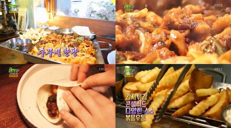 ‘2TV 생생정보’에서 쭈꾸미 한판 맛집이 공개됐다. KBS2 캡처