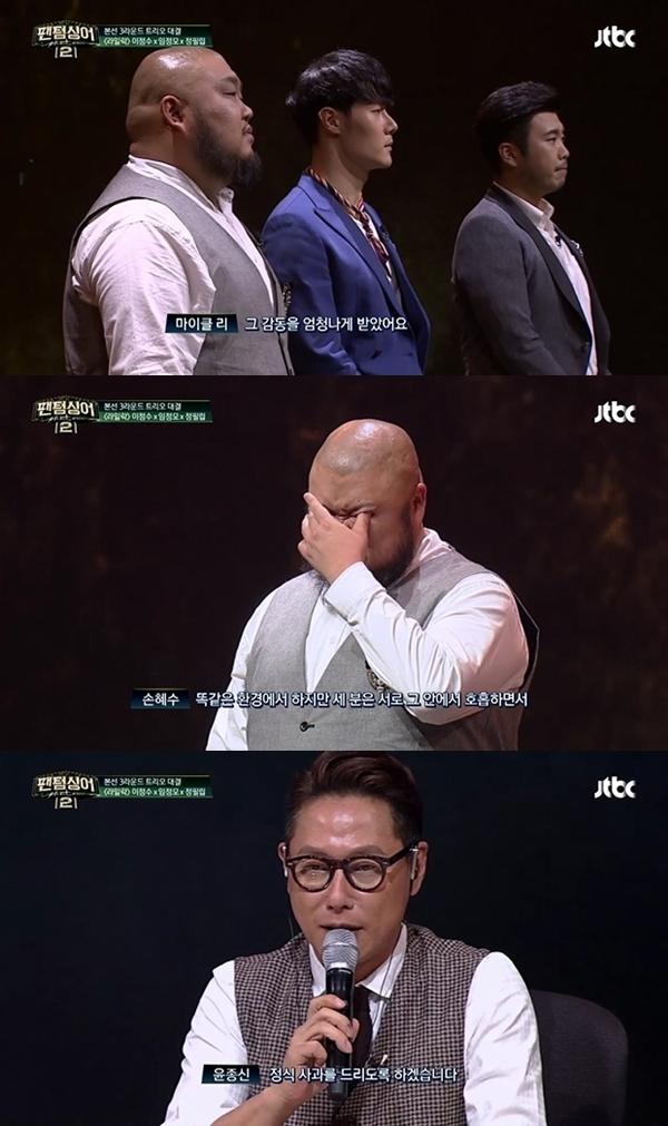 라일락 팀이 반전 평가를 이뤄냈다. JTBC '팬텀싱어2' 캡처