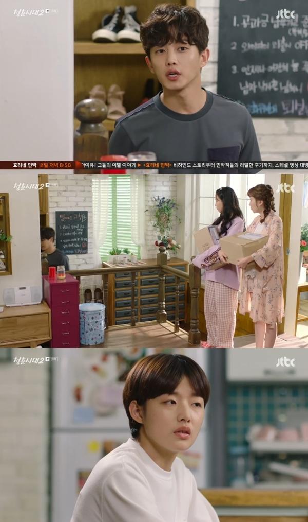 김민석이 하메들에게 최아라와 아무 사이 아니라고 말했다. JTBC '청춘시대2' 캡처