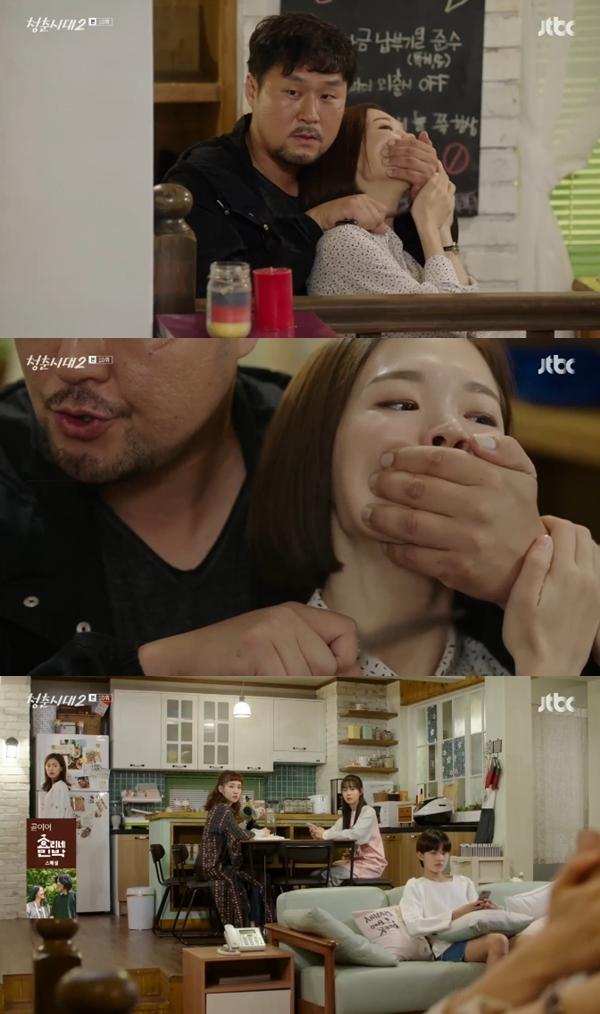 한예리가 위협을 당하는 충격 엔딩으로 10회가 끝났다. JTBC '청춘시대2' 캡처