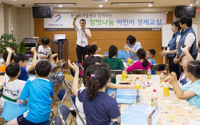 한국투자증권 참벗나눔 봉사단이 지난 7월 서울 양천구 신목종합복지관에서 복지관 소속 어린이 30명을 대상으로 ‘어린이 경제교실’을 진행하고 있다. 한국투자증권 제공