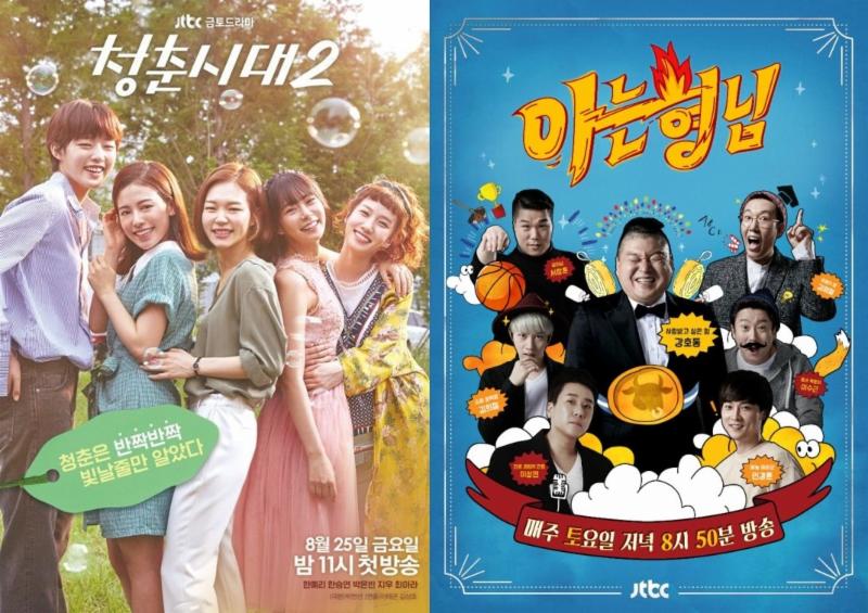 '청춘시대2', '아는 형님'이 9월 3주 가장 화제성이 높은 프로그램으로 나타났다. JTBC