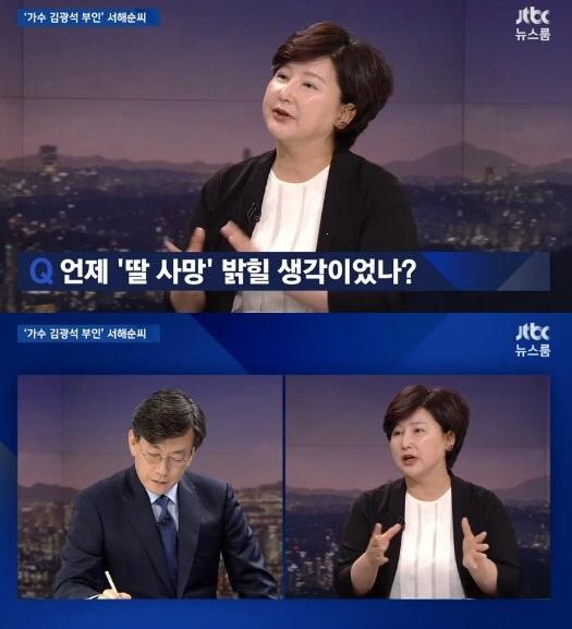 서해순이 '뉴스룸'에 출연했다. JTBC