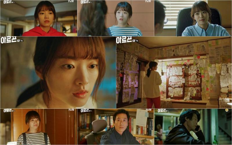 천우희가 '아르곤'에 출연 중이다. tvN