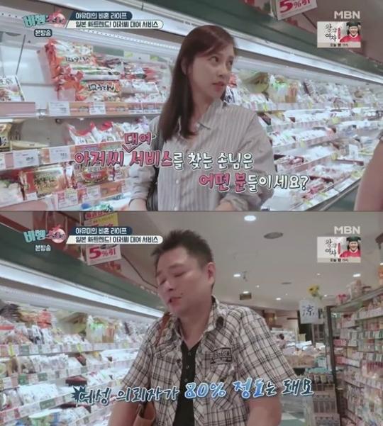 아유미가 '비행소녀'에 출연 중이다. MBN