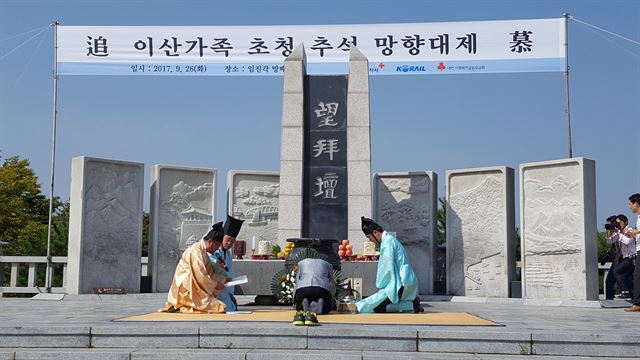 이산가족들이 26일 경기 파주시 임진각 망배단에서 한가위 차례를 지내고 있다. 강진구 기자