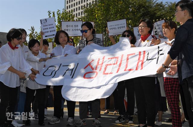 [저작권 한국일보] '독성생리대 퇴출 한가위질 퍼포먼스'/2017-09-28(한국일보)