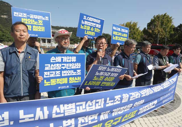 28일 오전 청와대 분수대 앞에서 열린 민주노총 대정부 5대 요구 선포 기자회견에서 최종진 민주노총 위원장 직무대행이 발언하고 있다. 연합뉴스