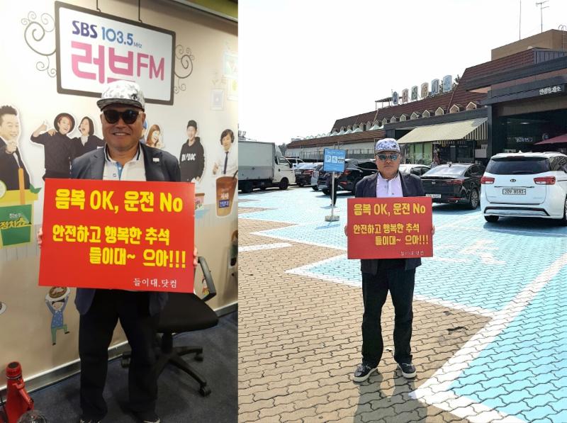 가수 김흥국이 추석 음주운전 금지 캠페인에 나섰다. 대한가수협회