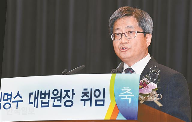 김명수 대법원장이 26일 오후 서울 서초동 대법원에서 열린 자신의 취임식에서 취임사를 하고 있다. 신상순 선임기자.