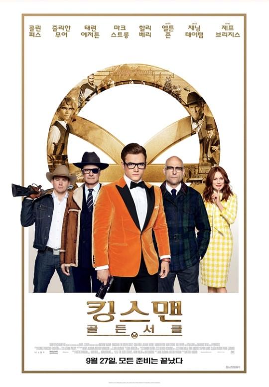 '킹스맨2'가 개봉했다.